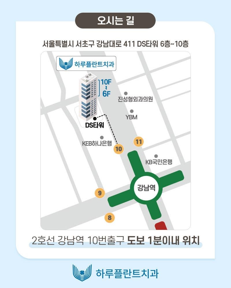 서현 서울위드치과에서 강남 하루플란트치과로 확장이전했습니다! 사진 15