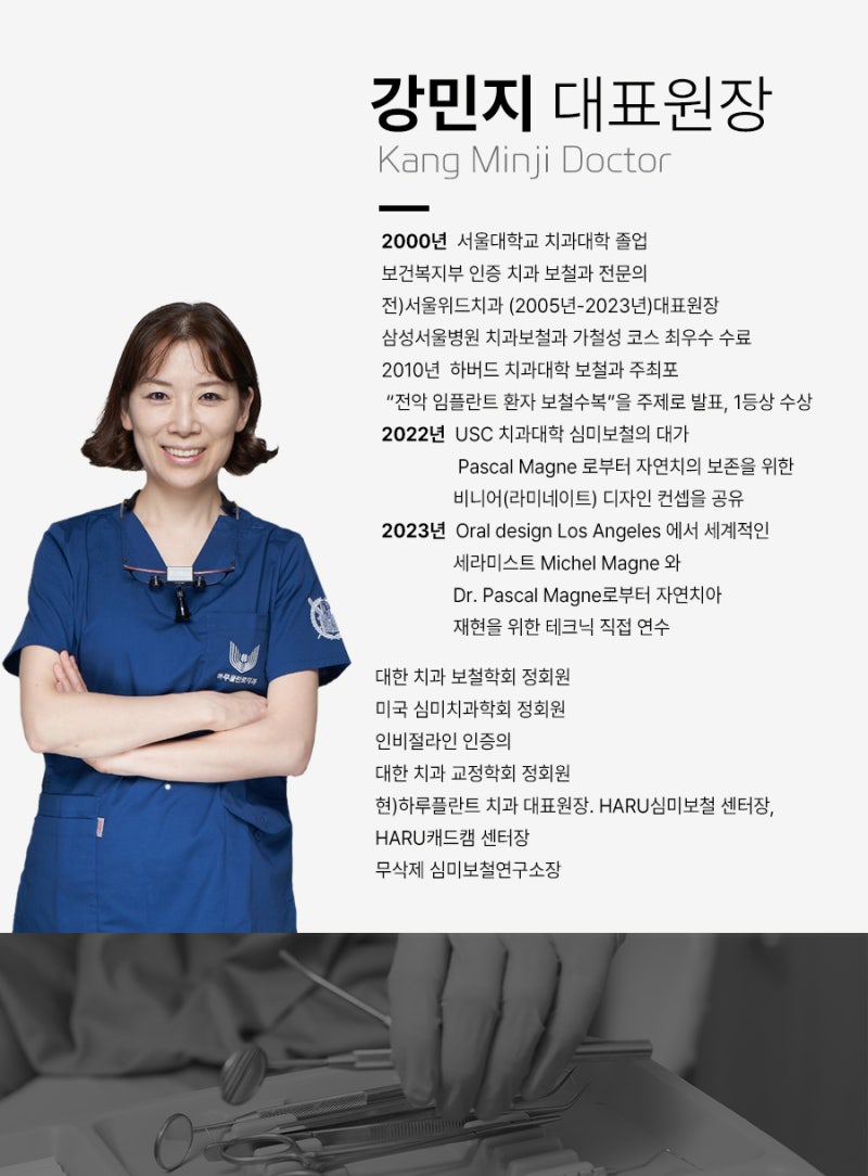 서현 서울위드치과에서 강남 하루플란트치과로 확장이전했습니다! 사진 14
