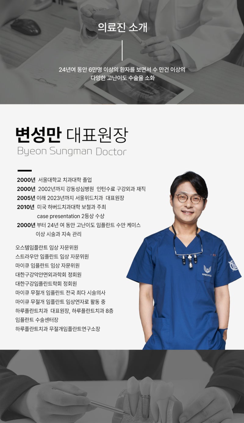 서현 서울위드치과에서 강남 하루플란트치과로 확장이전했습니다! 사진 13