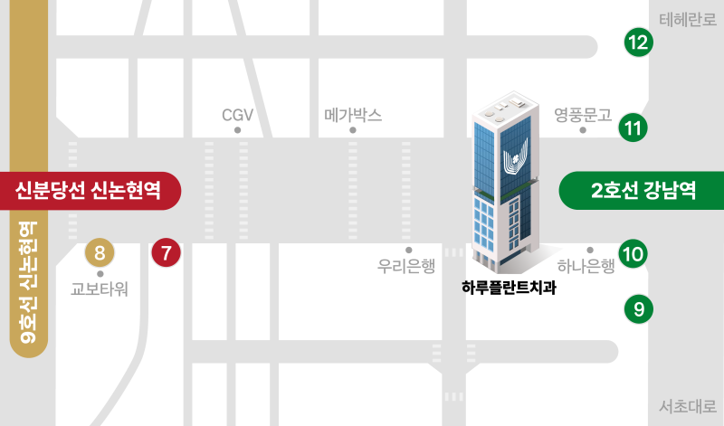 강남 하루플란트치과 오시는길/주차 안내