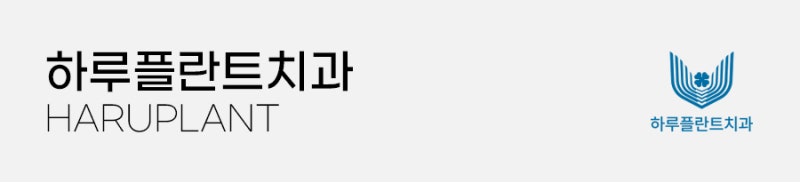 강남 하루플란트치과 오시는길/주차 안내 사진 3