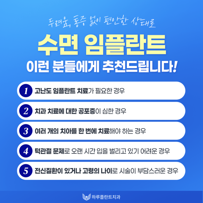 강남역 하루플란트치과 수면임플란트로 통증줄여 편안하게 사진 4