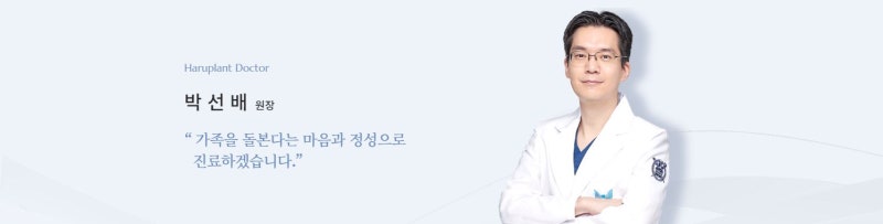 강남역치과 하루플란트치과 의료진 소개 사진 8