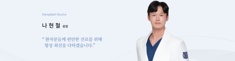 강남역치과 하루플란트치과 의료진 소개 사진 6