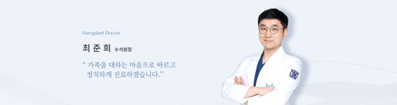 강남역치과 하루플란트치과 의료진 소개 사진 9