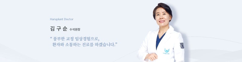 강남역치과 하루플란트치과 의료진 소개 사진 12