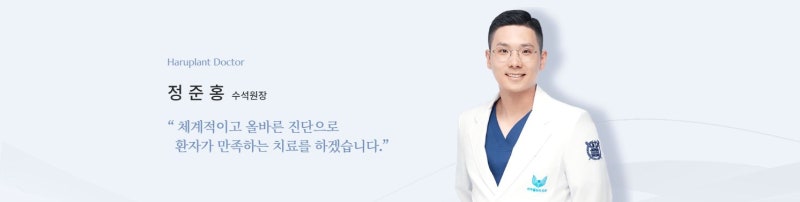 강남역치과 하루플란트치과 의료진 소개 사진 10