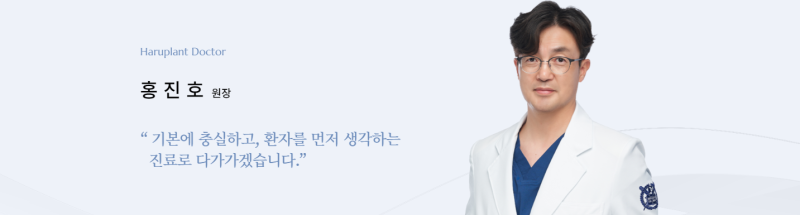 강남역치과 하루플란트치과 의료진 소개 사진 7