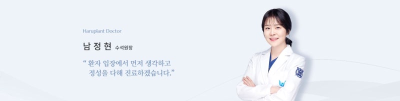 강남역치과 하루플란트치과 의료진 소개 사진 15
