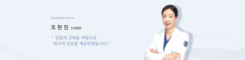 강남역치과 하루플란트치과 의료진 소개 사진 17