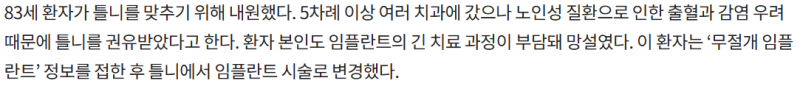 강남역치과 언론이 주목하는 하루플란트치과 변성만 대표원장 사진 12