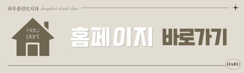 강남역치과 언론이 주목하는 하루플란트치과 변성만 대표원장 사진 16
