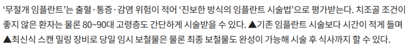 강남역치과 언론이 주목하는 하루플란트치과 변성만 대표원장 사진 9
