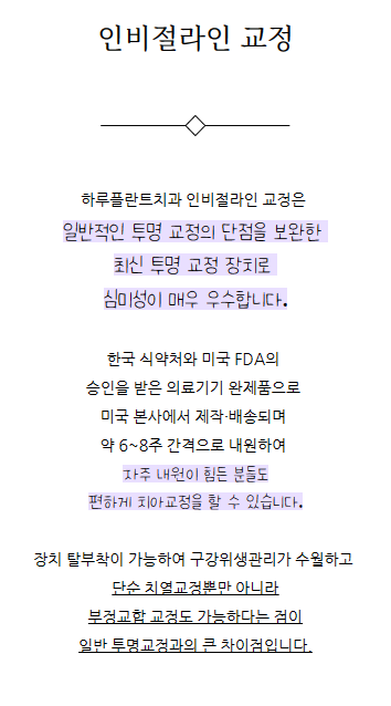 강남역치과 하루플란트치과 치아교정 개인별 맞춤 교정으로 사진 21