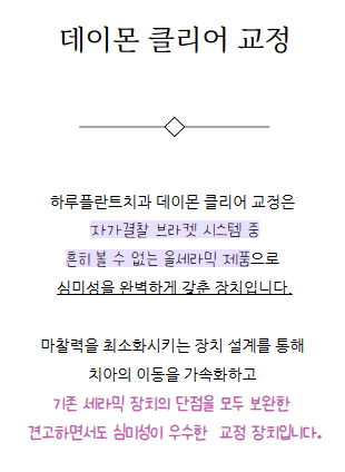 강남역치과 하루플란트치과 치아교정 개인별 맞춤 교정으로 사진 3