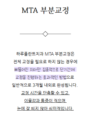 강남역치과 하루플란트치과 치아교정 개인별 맞춤 교정으로 사진 17