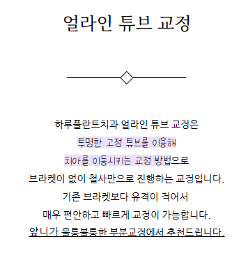 강남역치과 하루플란트치과 치아교정 개인별 맞춤 교정으로 사진 19