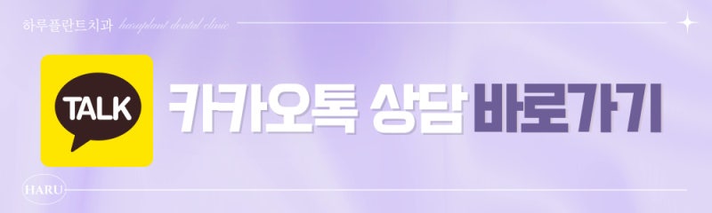 강남역치과 하루플란트치과 치아교정 개인별 맞춤 교정으로 사진 24