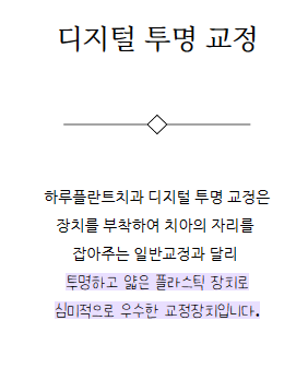 강남역치과 하루플란트치과 치아교정 개인별 맞춤 교정으로 사진 15