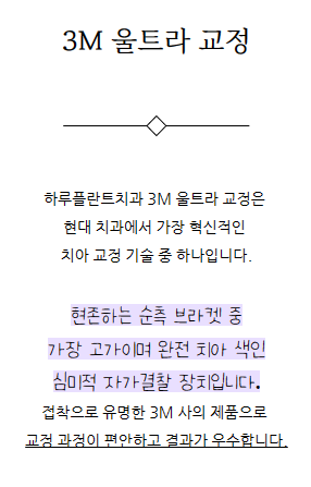 강남역치과 하루플란트치과 치아교정 개인별 맞춤 교정으로 사진 5