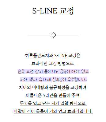 강남역치과 하루플란트치과 치아교정 개인별 맞춤 교정으로 사진 7