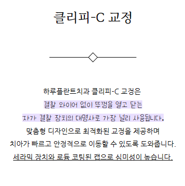 강남역치과 하루플란트치과 치아교정 개인별 맞춤 교정으로 사진 11