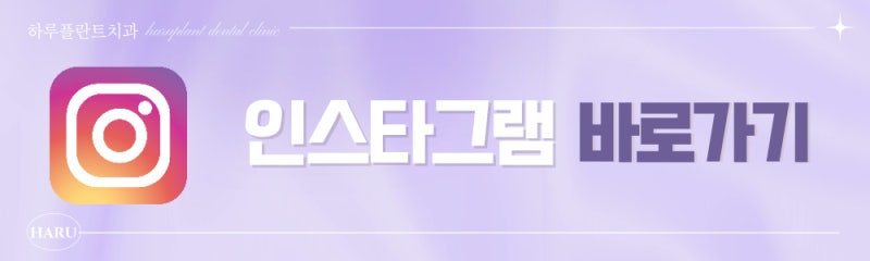 강남역치과 하루플란트치과 치아교정 개인별 맞춤 교정으로 사진 25