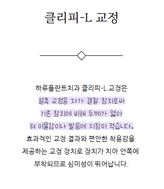 강남역치과 하루플란트치과 치아교정 개인별 맞춤 교정으로 사진 9