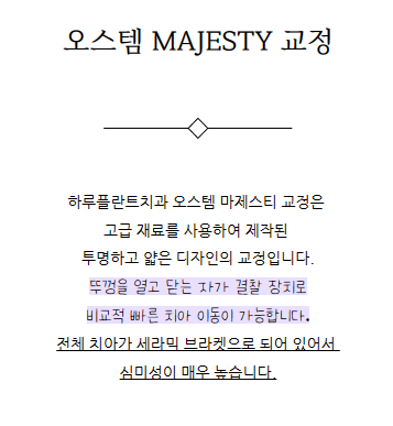 강남역치과 하루플란트치과 치아교정 개인별 맞춤 교정으로 사진 13