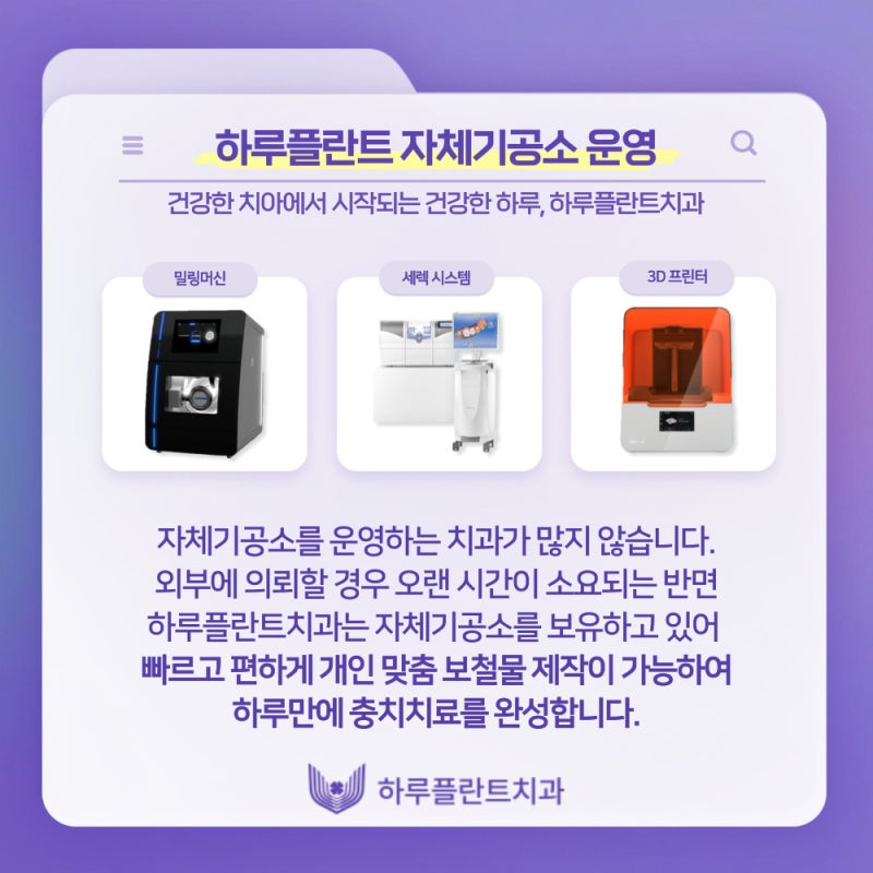 강남역치과 하루플란트치과 충치치료 미루고있다면 사진 7