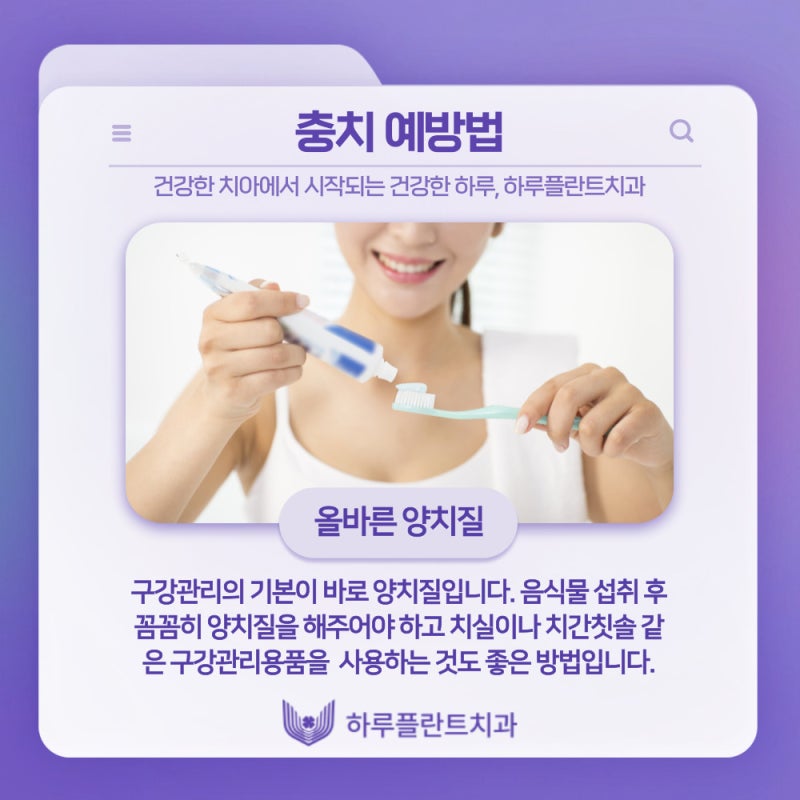 강남역치과 하루플란트치과 충치치료 미루고있다면