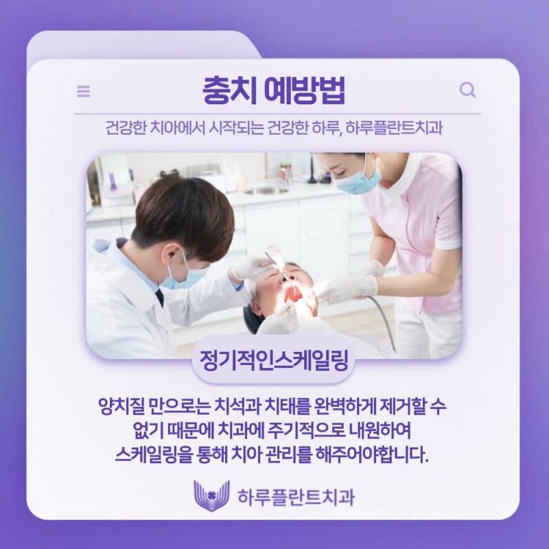 강남역치과 하루플란트치과 충치치료 미루고있다면 사진 5