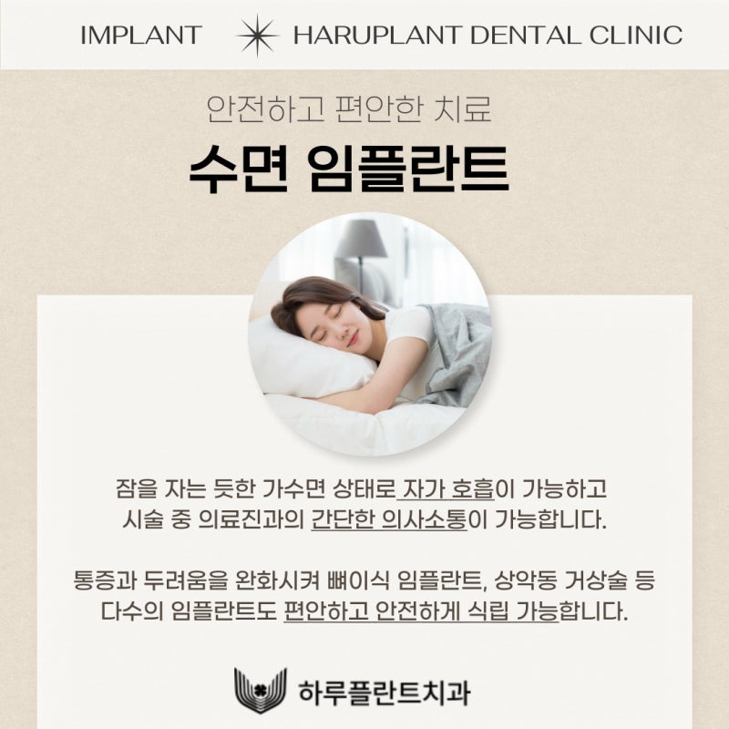 강남역치과 하루플란트치과 임플란트 통증 걱정된다면 사진 3