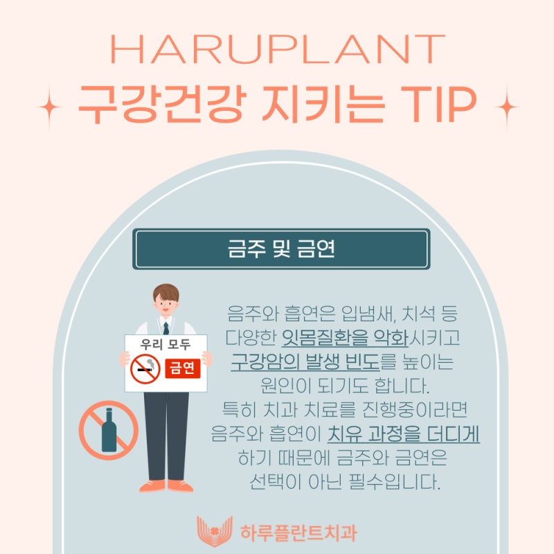 6월 9일은 구강보건의 날! 하루플란트치과에서 알려주는 구강관리 꿀TIP 사진 8