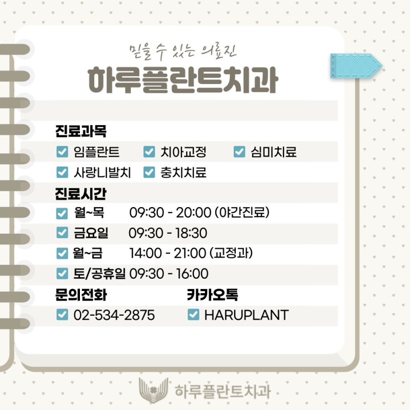 강남역치과 하루플란트치과 임플란트 주위염 원인부터 예방법까지 사진 10