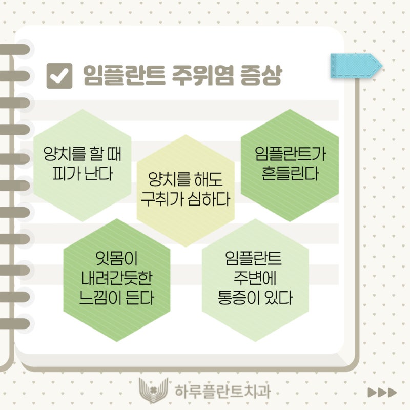 강남역치과 하루플란트치과 임플란트 주위염 원인부터 예방법까지 사진 7