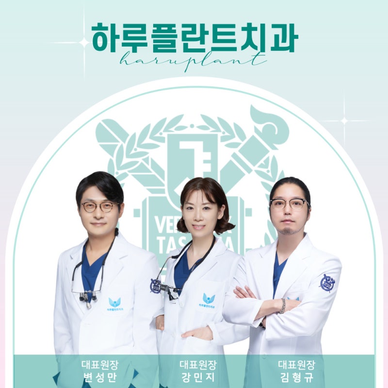 강남역치과 하루플란트치과 김형규 대표원장 KBS 아침마당 출연 사진 6
