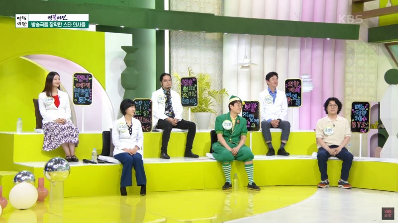 강남역치과 하루플란트치과 김형규 대표원장 KBS 아침마당 출연 사진 5