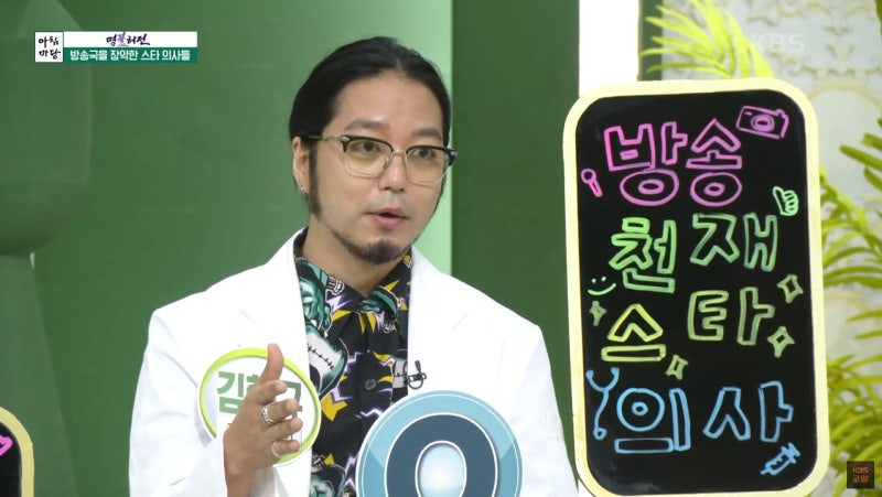강남역치과 하루플란트치과 김형규 대표원장 KBS 아침마당 출연 사진 3