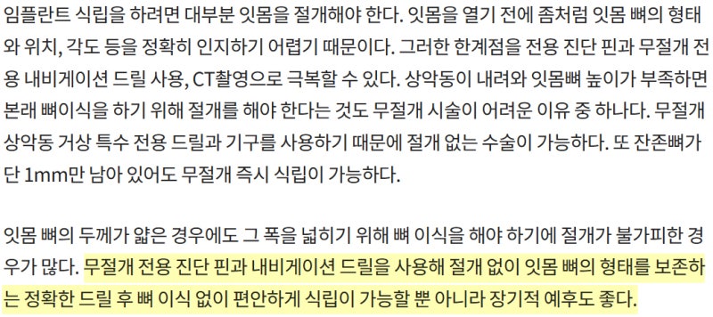 강남역치과 하루플란트치과 변성만 대표원장님 언론 인터뷰 소식 사진 5
