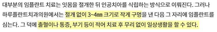 하루플란트치과 임플란트전문가 변성만 대표원장님 언론 인터뷰 사진 5