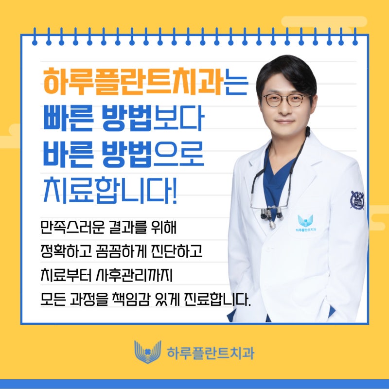 하루플란트치과 임플란트전문가 변성만 대표원장님 언론 인터뷰 사진 12