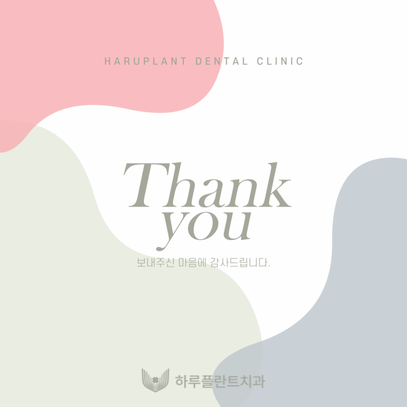 [하루플란트치과일상] 환자분이 주신 선물💝