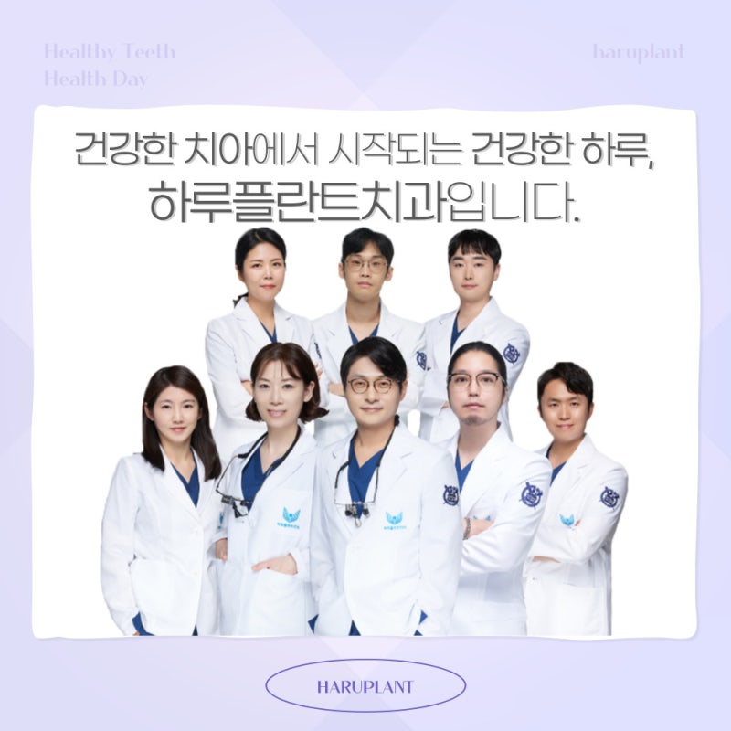 강남역 하루플란트치과 임플란트 재수술이 필요하다면 사진 5
