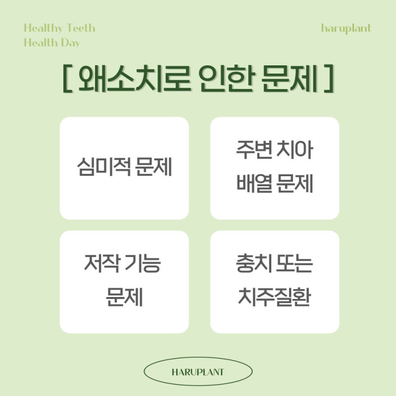 강남역 하루플란트치과 작은이빨 왜소치 치료방법은? 사진 3