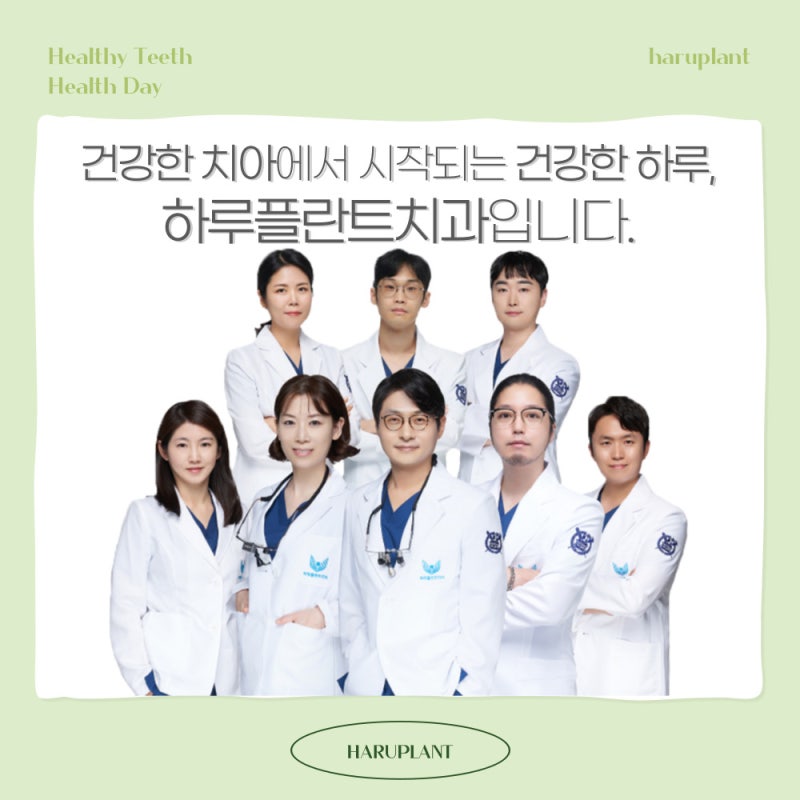 강남역 하루플란트치과 작은이빨 왜소치 치료방법은? 사진 6