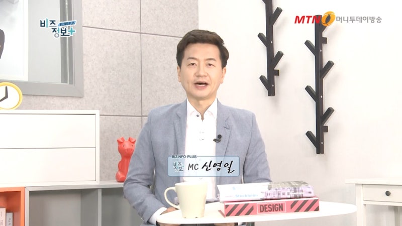 하루플란트치과 변성만 대표원장 MTN 신영일의 비즈정보 플러스 출연