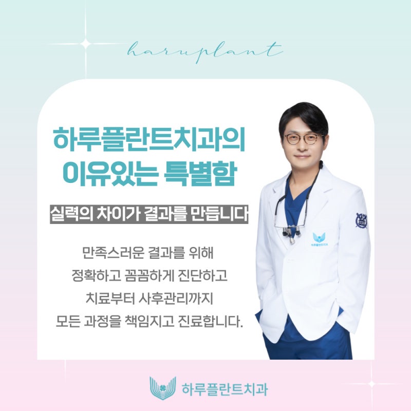 하루플란트치과 변성만 대표원장 MTN 신영일의 비즈정보 플러스 출연 사진 9