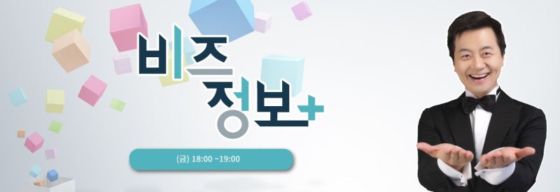 하루플란트치과 변성만 대표원장 MTN 신영일의 비즈정보 플러스 출연 사진 2