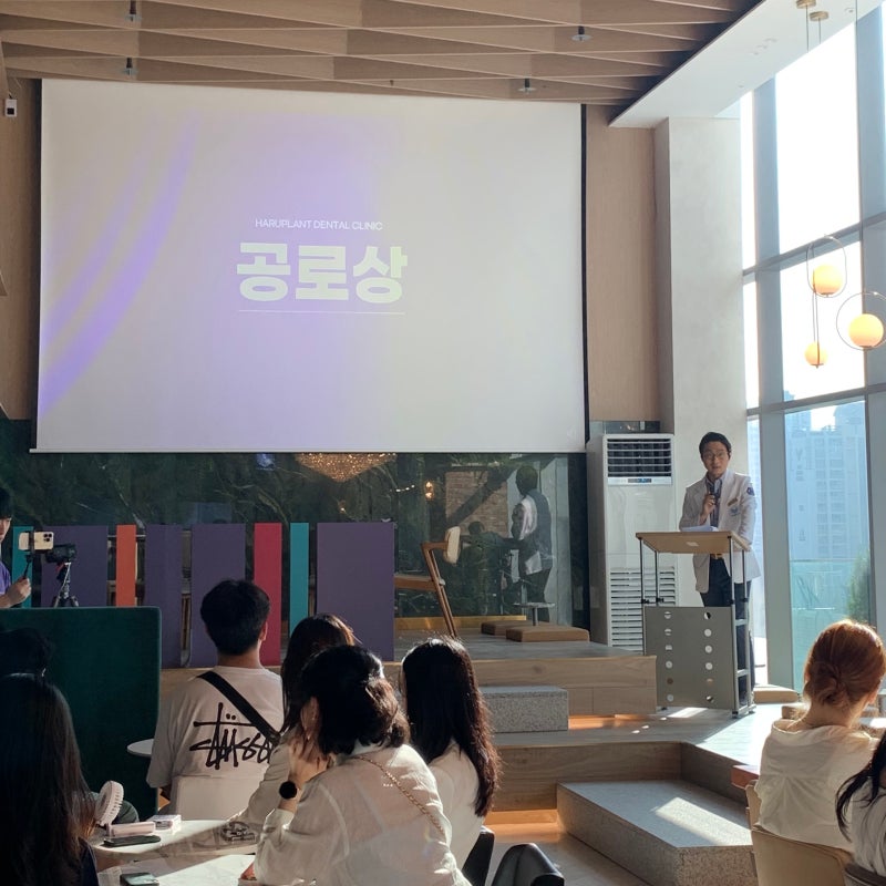 [HARU소식] 하루플란트치과 개원식 및 우수직원 시상식 이야기 사진 9